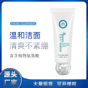 卸妝膏 OEM代加工