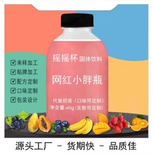 餐粉 代餐奶昔貼牌OEM/ODM