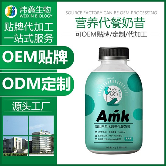 小胖瓶代餐奶昔可OEM/ODM代工