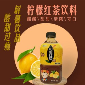 檸檬紅茶果味飲料1L貼牌OEM/ODM