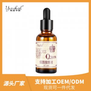 煙酰胺精華代加工貼牌OEM/ODM
