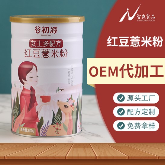 紅豆薏米粉代加工貼牌OEM/ODM