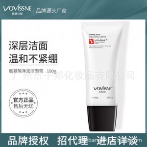薇薇詩(shī)妮氨基酸洗面奶貼牌OEM/ODM