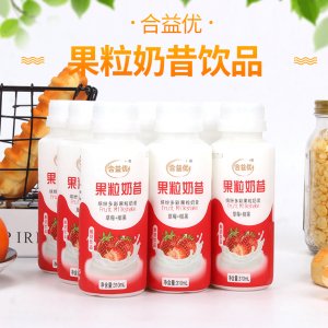 合益優(yōu)果粒奶昔酸奶飲品整箱貼牌定制代加工
