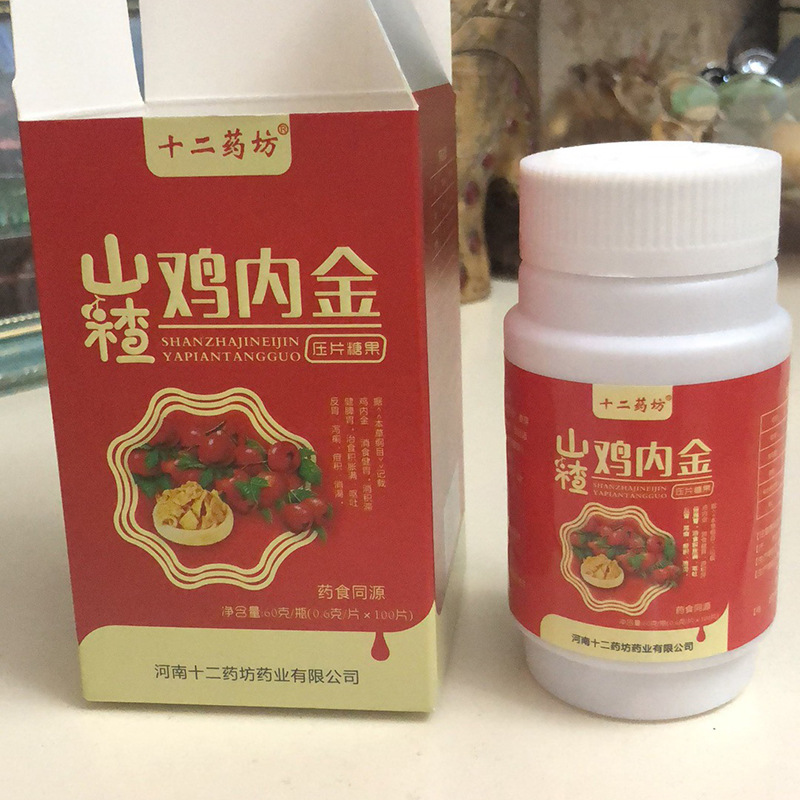 十二藥坊山楂雞內(nèi)金咀嚼片OEM/ODM代加工