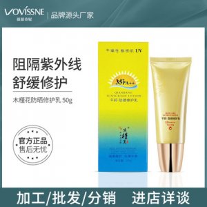 國妝35PA++敏感肌全身面部清爽防曬修護乳可OEM/ODM代工