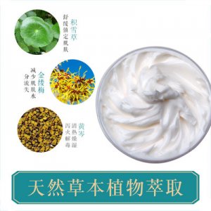 積雪草修護(hù)霜OEM代加工