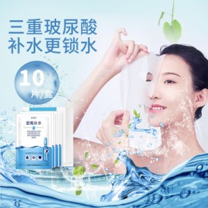 玻尿酸面膜 OEM代加工