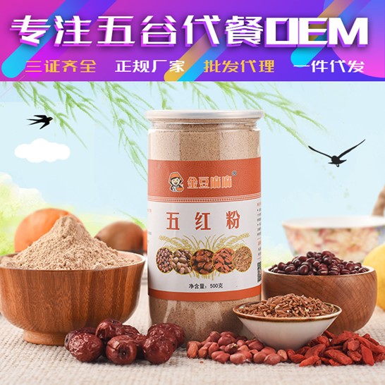 五紅湯OEM/ODM代加工