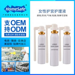 女性護(hù)理護(hù)宮液貼牌OEM/ODM