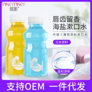 繽肌日本益生菌漱口水代加工貼牌OEM/ODM
