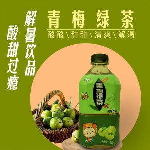 盈哈哈青梅綠茶飲料1L代加工貼牌OEM/ODM