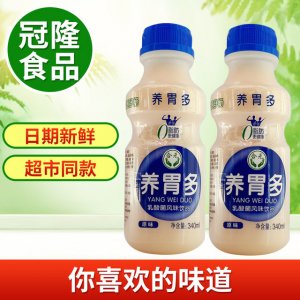 養(yǎng)胃多乳酸菌酸奶飲品貼牌定制代加工