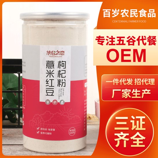 500g紅豆薏米粉可OEM/ODM代工
