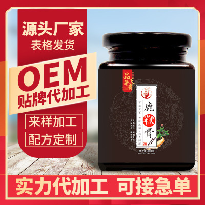 鹿鞭膏滋O(píng)EM/ODM代加工