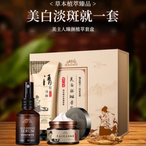 國妝特證 美主人臻顏植萃三件套OEM/ODM定制代加工