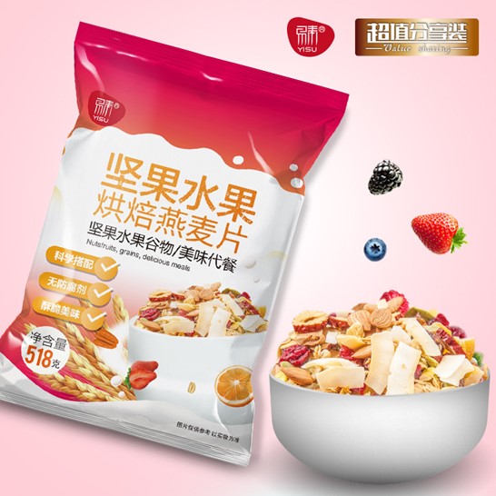 烘焙堅果水果即食干吃燕麥片代加工貼牌OEM/ODM