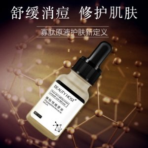 美主人亮澤水嫩寡鈦祛痘原液OEM/ODM定制代加工