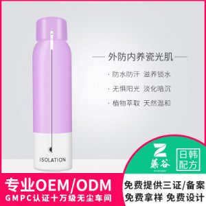 藻谷爆奶防護(hù)隔離噴霧 代加工貼牌OEM/ODM