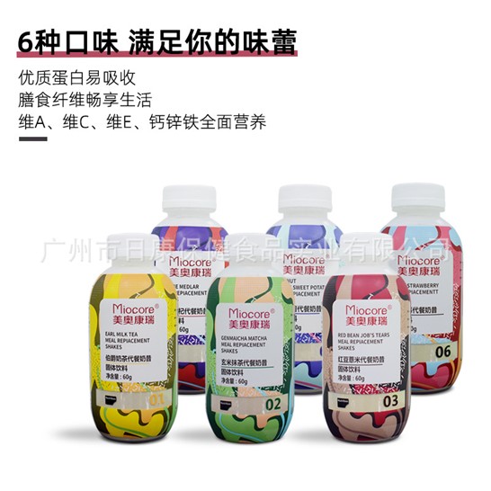 廣州市日康保健食品實業(yè)有限公司