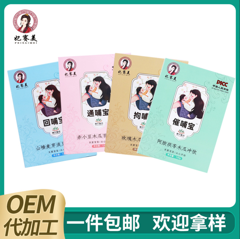寶媽產(chǎn)后開奶茶哺乳期顆粒OEM代加工