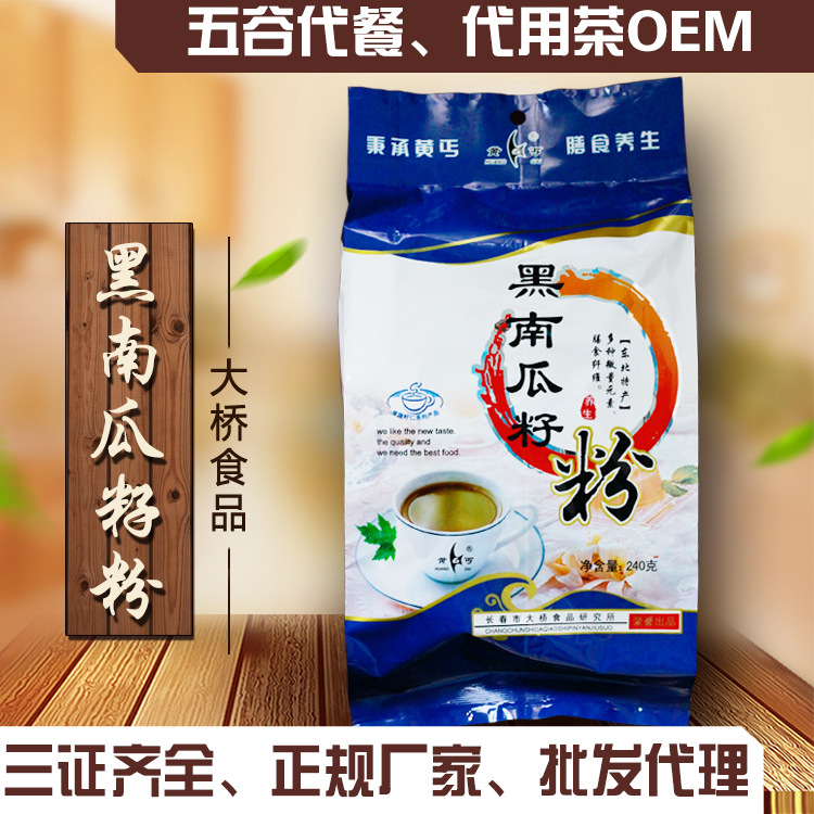 黑南瓜籽粉定制加工OEMOEM/ODM定制代加工