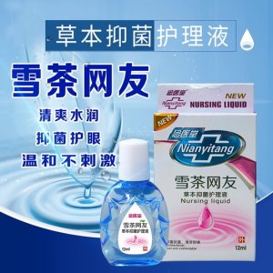 雪茶網(wǎng)友護(hù)理液護(hù)眼液抑菌貼牌OEM/ODM