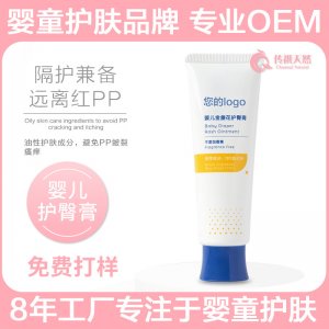 廣州市傳祺天然化妝品制造有限公司