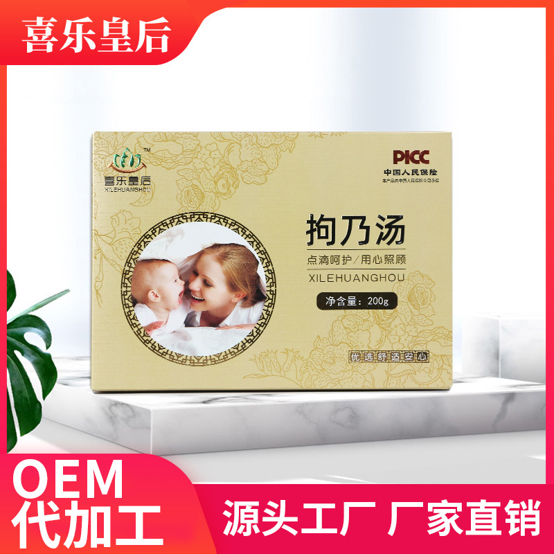 拘乃湯寶媽產(chǎn)后月子茶200gOEM代加工