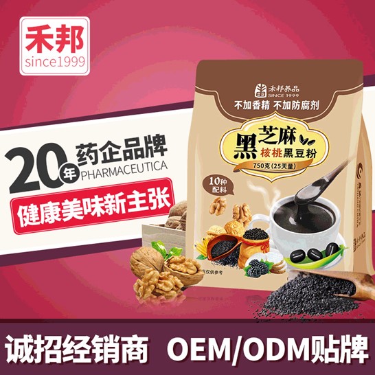 禾邦五谷雜糧黑芝麻糊貼牌定制代加工