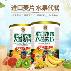 混合燕麥片可OEM/ODM代工