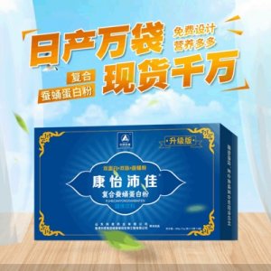 復(fù)合蠶蛹蛋白粉oem貼牌代加工OEM/ODM定制代加工