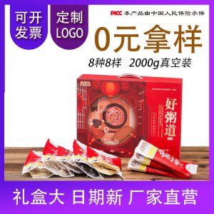 五谷雜糧禮盒裝定制貼牌OEM/ODM