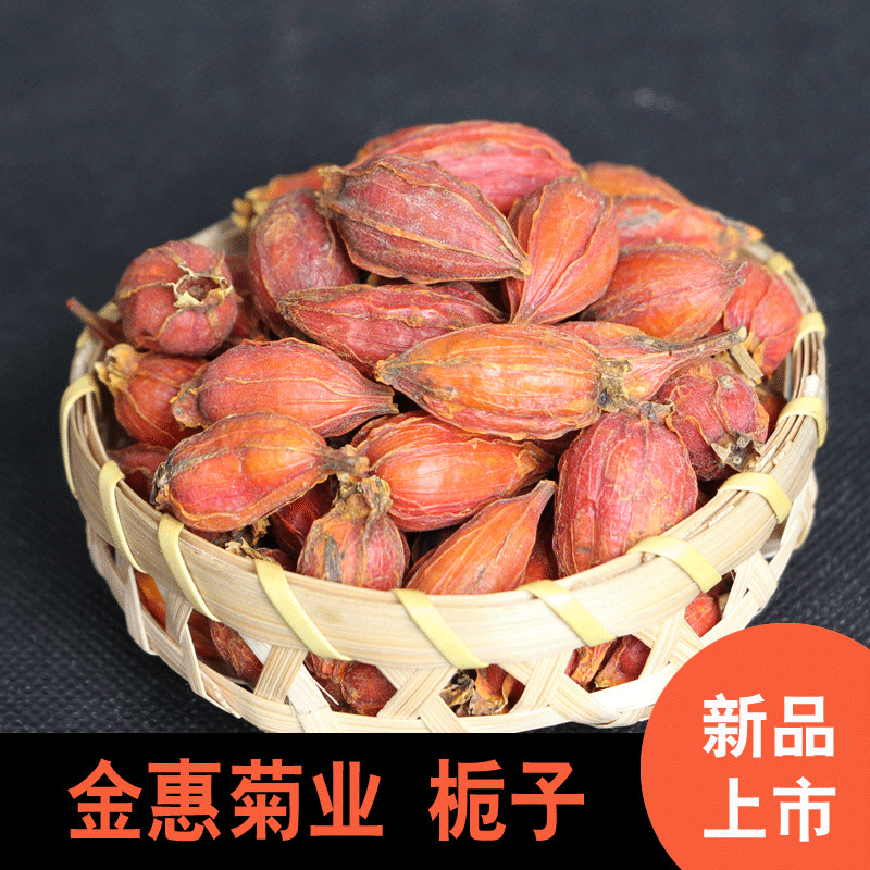 梔子茶代加工貼牌OEM/ODM