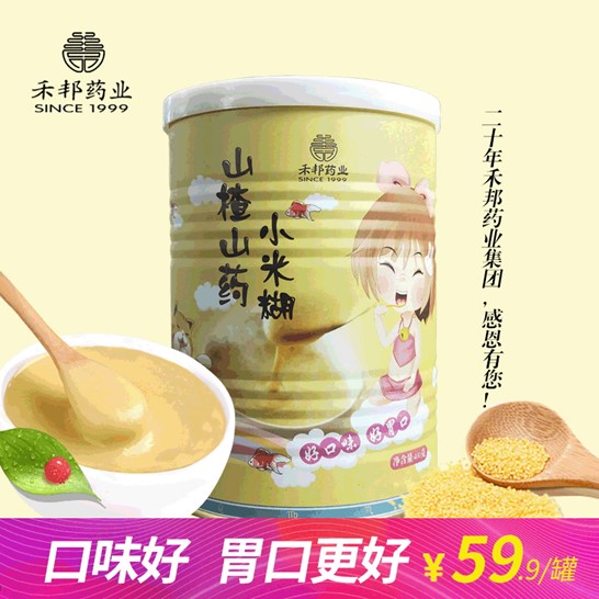 山楂山藥小米糊貼牌定制代加工