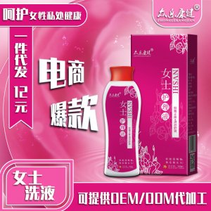 女士護(hù)理液貼牌定制代加工