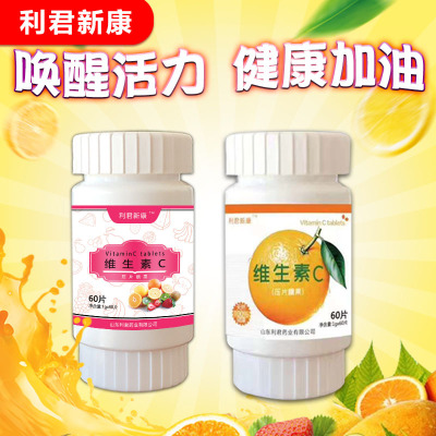 維生素C含片貼牌OEM/ODM