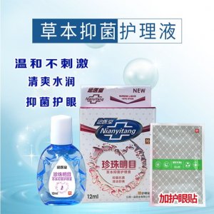 護(hù)理液抑菌抗菌清潔貼牌定制代加工