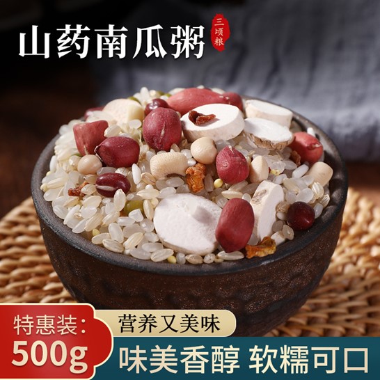 三頃糧山藥南瓜粥貼牌定制代加工