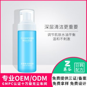 氨基酸洗面奶貼牌定制代加工