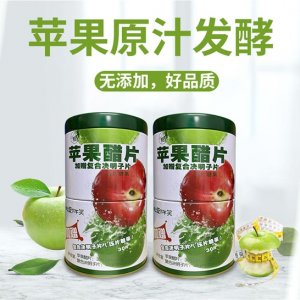 蘋果醋片OEM/ODM定制代加工