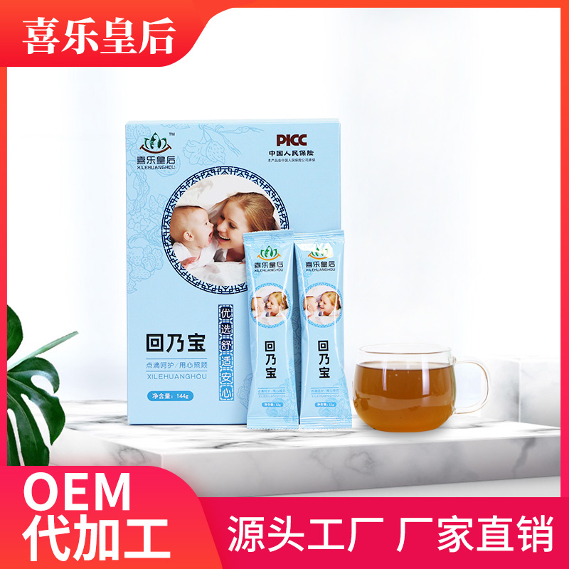 產(chǎn)后下乃茶OEM/ODM定制代加工