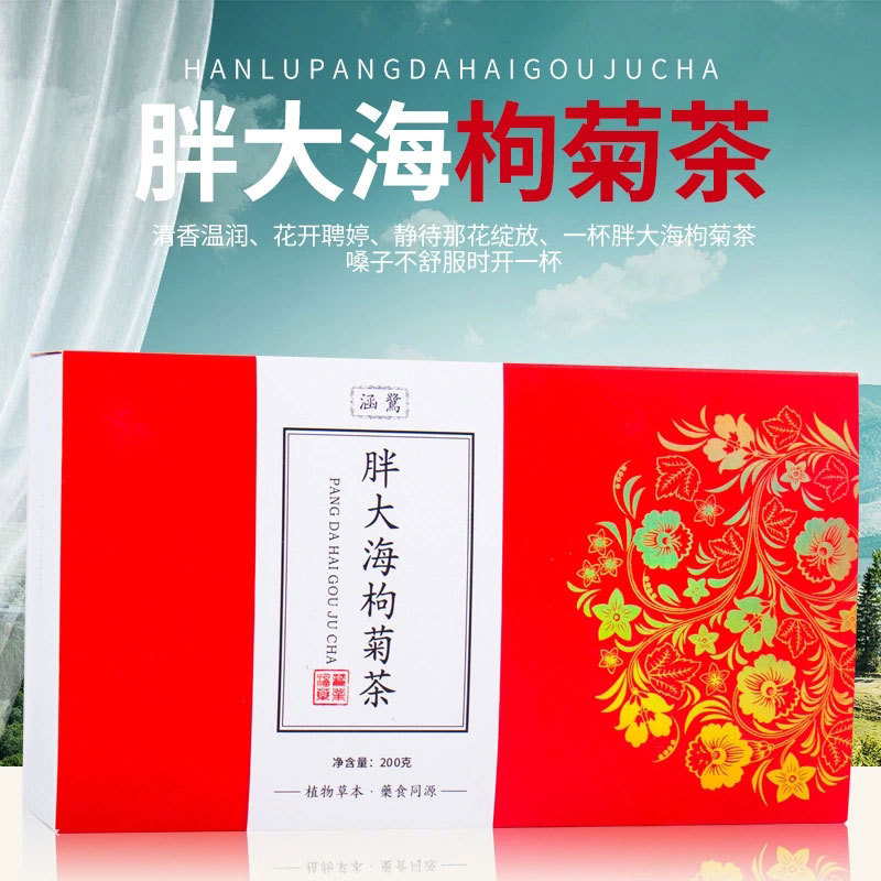 胖大海菊花茶OEM代加工