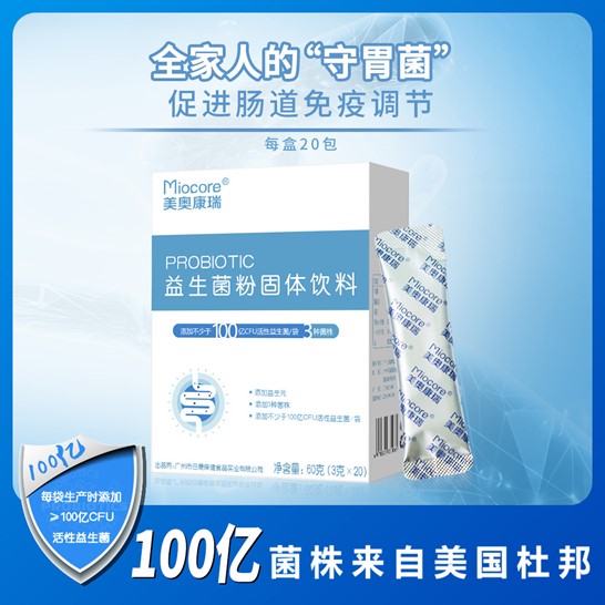 廣州市日康保健食品實(shí)業(yè)有限公司