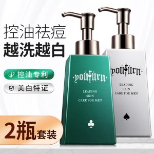 俞唐男士洗面奶套裝 可OEM/ODM代工