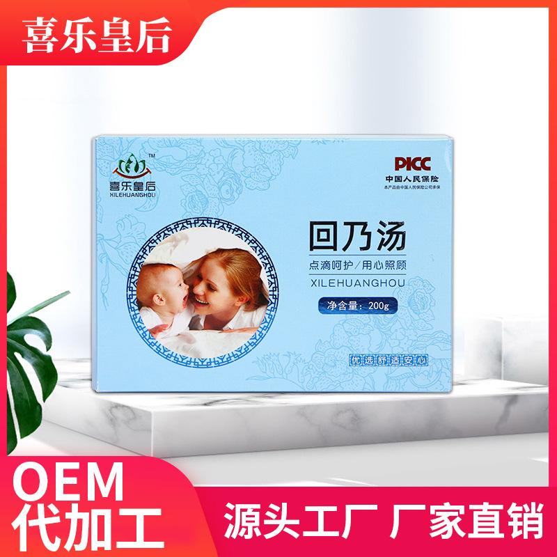 月子茶貼牌定制代加工