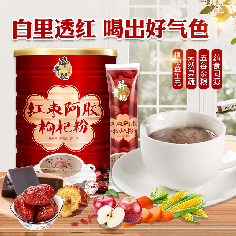 紅棗阿膠枸杞粉OEM代加工
