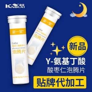 氨基丁酸酸棗仁泡騰片VC泡騰片加工定制貼牌OEM/ODM