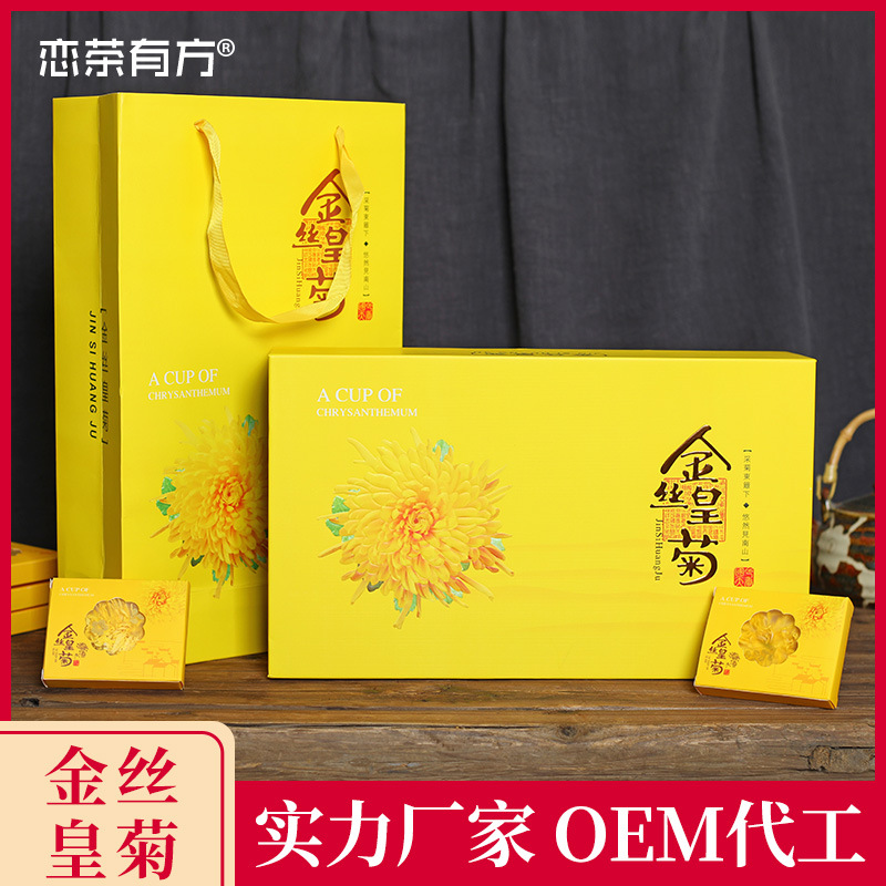 金絲皇菊禮盒裝OEM代加工