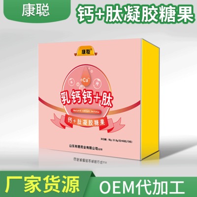 鈣+肽凝膠糖果貼牌OEM/ODM
